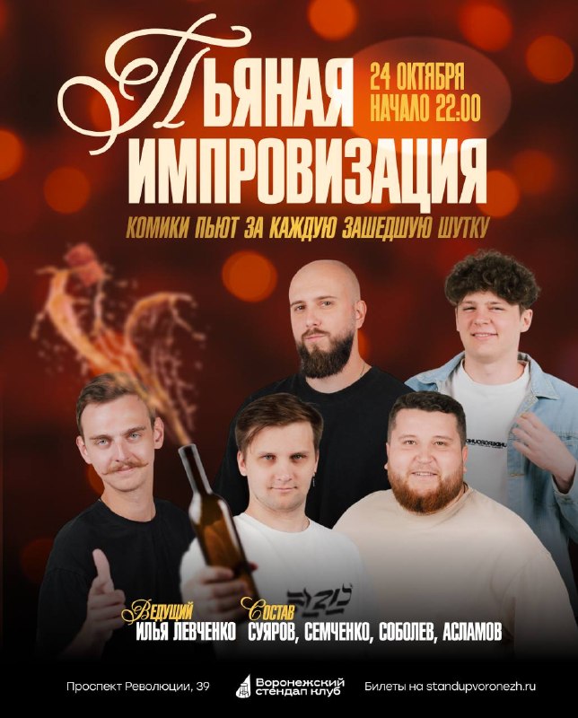 Большой Открытый микрофон