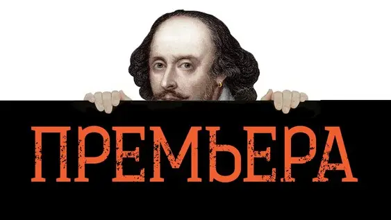 Комедия Ошибок, 19 сентября