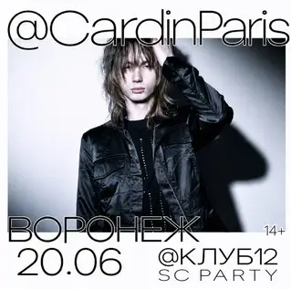 CardinParis + SECRET GUEST I 20 ИЮНЯ — Клуб 12, 30 ноя