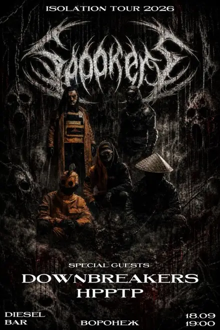 SPOOKERS | 18.09 Воронеж — Diesel, 18 сен