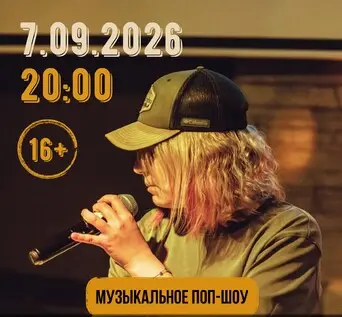 Понедельник день тяжёлый с Ольгой Перелыгиной, 7 сентября