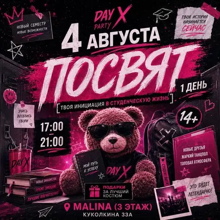 ПОСВЯТ | 4 АВГУСТА | ПЕРВЫЙ ДЕНЬ ФЕСТИВАЛЯ, 4 сентября