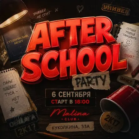 AFTER SCHOOL, 6 сентября
