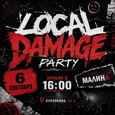 LOCAL DAMAGE PARTY, 6 сентября