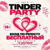 TINDER PARTY | МАЛИНА