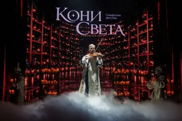 Шоу «Кони света. Новогодняя симфония»